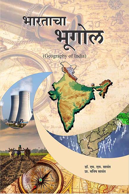 भारताचा भूगोल 